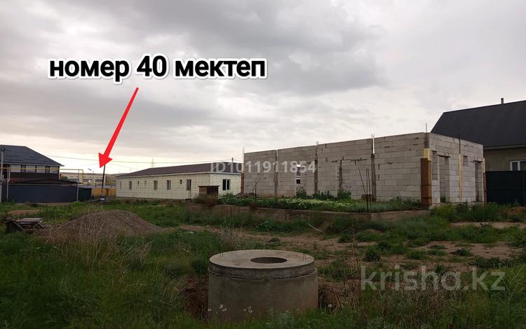 Участок · 6 соток, Новостройка 1096 новостройка 1097 — Школа номер 40 за 13 млн ₸ в Киши Байсерке — фото 2