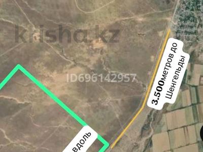 Участок · 163 га, Конаев за 163 млн 〒