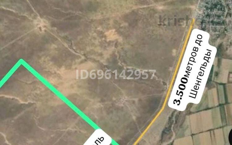 Участок · 163 га, Конаев за 163 млн 〒 — фото 2