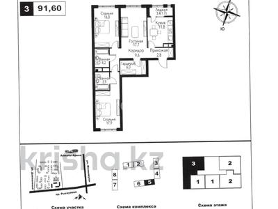 3-комнатная квартира · 91.6 м² · 9/9 этаж, мкр Нуркент, Турара Рыскулова 2Б/1 за 60 млн 〒 в Алматы, Алатауский р-н