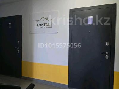 1-комнатная квартира · 21.3 м² · 1/5 этаж, Сулуколь 16 — ул. 12-95, д. 8 за 9.8 млн ₸ в Астане, Сарыарка р-н