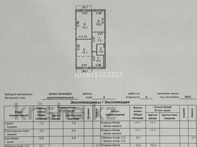 3-бөлмелі пәтер · 62 м² · 3/5 қабат, Кобыланды батыра 42, бағасы: 28.5 млн ₸ в Костанае