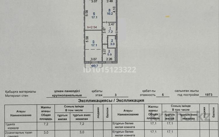3-бөлмелі пәтер · 62 м² · 3/5 қабат, Кобыланды батыра 42, бағасы: 28.5 млн ₸ в Костанае — фото 2