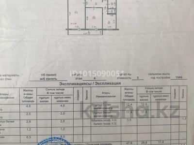2-бөлмелі пәтер · 49.1 м² · 4/5 қабат, А.Хусаинова 157/1 — Айтиева-А.Хусаинова, бағасы: 17 млн ₸ в Уральске
