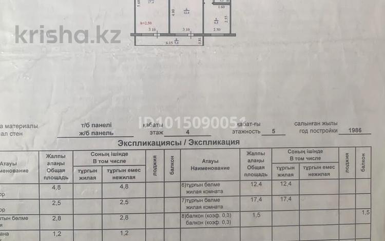 2-бөлмелі пәтер · 49.1 м² · 4/5 қабат, А.Хусаинова 157/1 — Айтиева-А.Хусаинова, бағасы: 17 млн ₸ в Уральске — фото 3