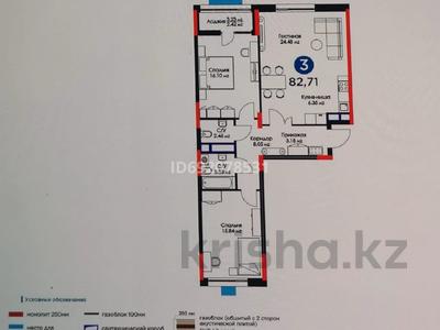 3-комнатная квартира, 82.7 м², 9/9 этаж, мкр Нурсая-3, Абылхаир хана 69 за 42 млн 〒 в Атырау, мкр Нурсая-3