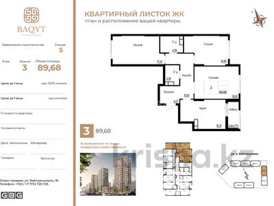 3-бөлмелі пәтер · 89.68 м² · 11/12 қабат, байтурсынулы 32 — байтурсынулы, бағасы: 54 млн ₸ в Астане, Сарайшык р-н