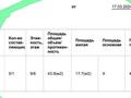1-бөлмелі пәтер · 43.9 м² · 6/9 қабат, мкр Туран-2 53А — 144-жайлы мектептің қасында, бағасы: 17.5 млн ₸ в Шымкенте, Каратауский р-н — фото 16