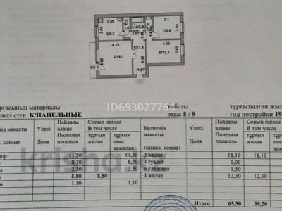 3-комнатная квартира, 65.5 м², 8/9 этаж, 6 мкр 87 — Шестой микрорайон за 14.5 млн 〒 в Степногорске