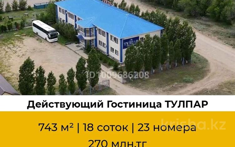 Гостиницы Тулпар · 743 м², бағасы: 270 млн 〒 в Актобе — фото 2