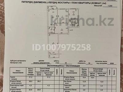 3-комнатная квартира · 112 м² · 10/10 этаж, 35-мкр 36 за 23 млн ₸ в Актау