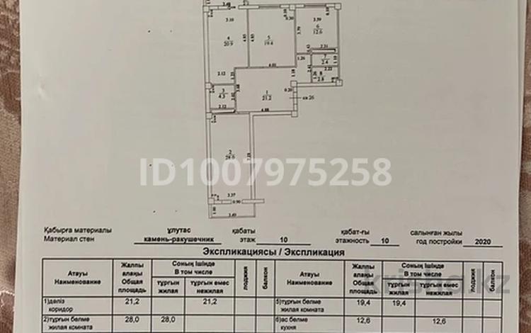 3-комнатная квартира · 112 м² · 10/10 этаж, 35-мкр 36 за 23 млн ₸ в Актау — фото 2
