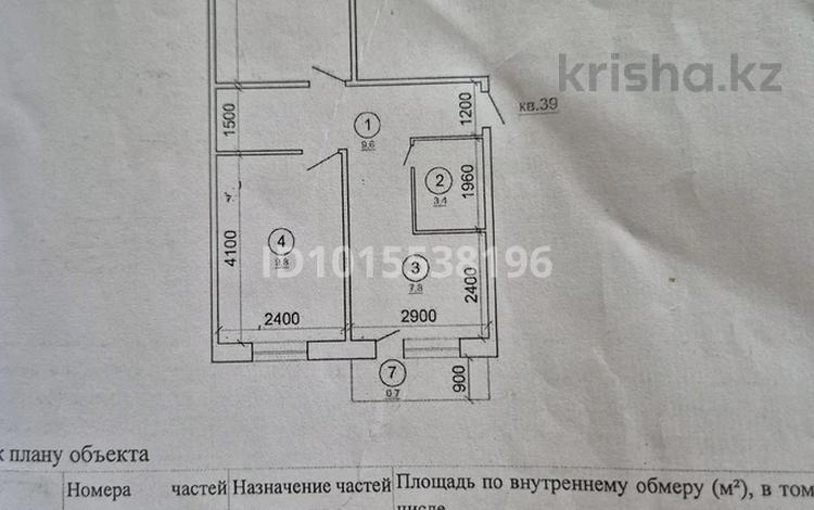 2-комнатная квартира · 50 м² · 4/5 этаж, Шешембнкова 7А за 14.5 млн ₸ в Экибастузе — фото 2