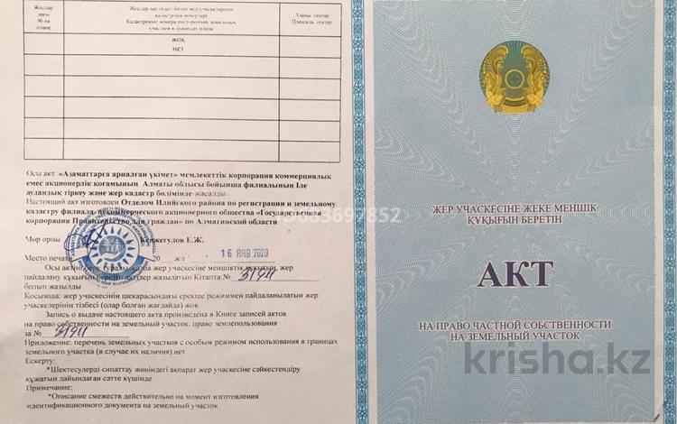 Жер телімі · 5 сотық, Жаңаталап, Жанаталап улица 9 11, бағасы: 8.9 млн ₸ в Алатау — фото 2