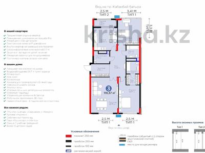 Продажа квартир в Астане: 3-комнатная квартира · 120 м² · 6/16 этаж, Динмухамед Конаев 3 за 89 млн 〒 3-комнатная квартира · 120 м² · 6/16 этаж, Динмухамед Конаев 3 за 89 млн 〒 в Астане, Есильский р-н