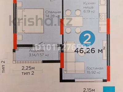 2-бөлмелі пәтер · 46.6 м² · 8/15 қабат, Турар Рыскулов 18/7, бағасы: 35 млн ₸ в Астане, Есильский р-н