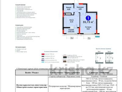 1-бөлмелі пәтер · 36 м² · 3/9 қабат, Сагадат Нурмагамбетов 17, бағасы: 30.5 млн ₸ в Астане, Сарайшык р-н