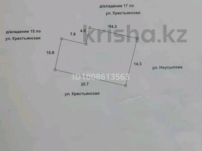 Участок · 3 сотки, Егизбаева 17 — Неусыпова за 25 млн ₸ в Уральске