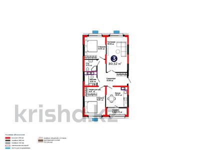 3-бөлмелі пәтер · 81 м², ул. Ш. Калдаякова, бағасы: 39.8 млн ₸ в Шымкенте, Туран р-н