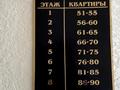 3-комнатная квартира · 108.9 м² · 7/10 этаж, 40-й мкр 10 за ~ 30.5 млн ₸ в Актау — фото 2
