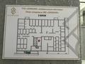 Склады · 5.7 м² за 1.7 млн ₸ в Алматы, Бостандыкский р-н — фото 5