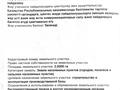 Участок · 2.6 га, Дуйсенбаева 1/1а за 550 млн 〒 в Астане, р-н Байконур — фото 3
