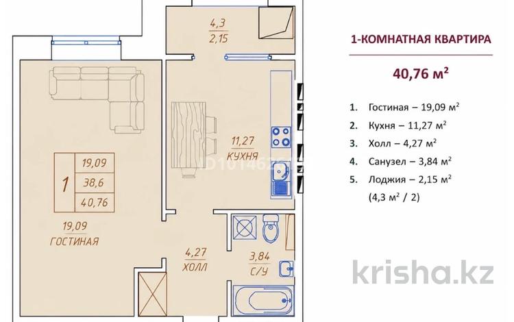 1-комнатная квартира · 40.76 м² · 1/9 этаж, Абулхаир хана 8/3 — Жилой комплекс «ZHAYIK PARK» премиум-класса в городе Уральск. Расположен напротив паб Chechil за 13.9 млн ₸ — фото 5