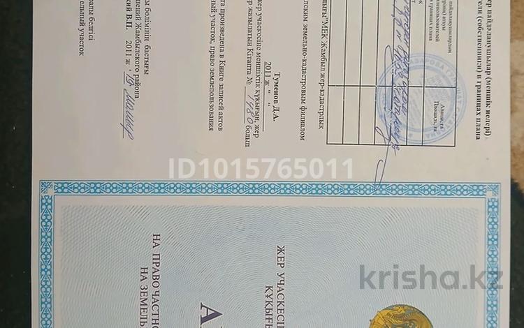 Участок · 8.6 соток, Ақорда 33 — Мектептің жанында за 4 млн ₸ в Каргалы (п. Фабричный) — фото 2