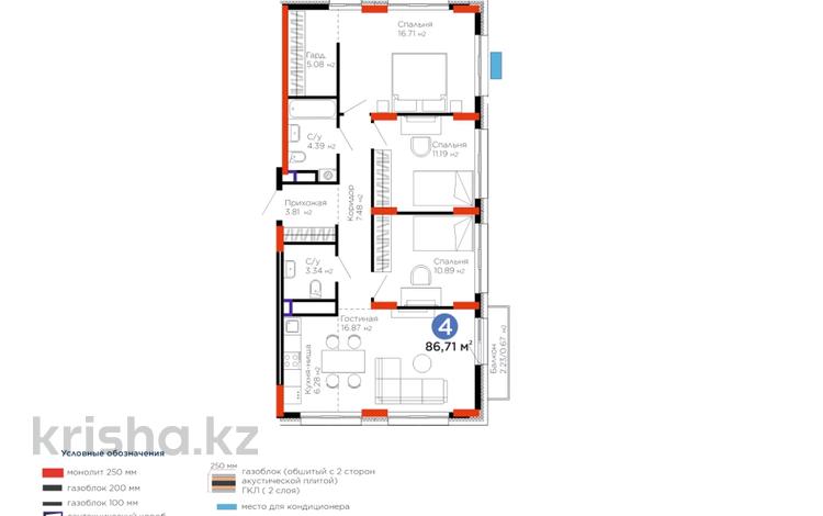 4-комнатная квартира · 86.71 м² · 3/9 этаж, Шайден Даулетова 2 за ~ 37.1 млн 〒 в Атырау — фото 17