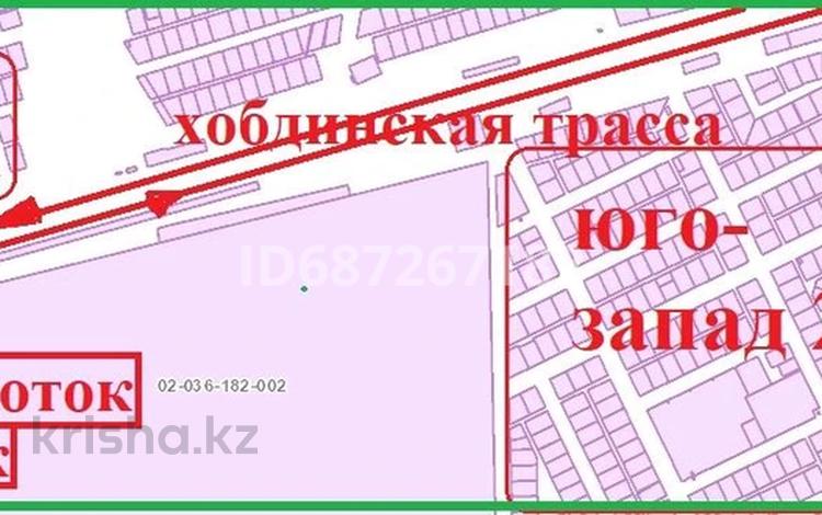 Участок 82 сотки, жилой массив Юго-Запад-1 за 75 млн 〒 в Актобе, жилой массив Юго-Запад-1 — фото 5