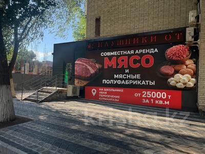 Магазины и бутики · 2 м² за 50 000 ₸ в Уральске, мкр Школьник