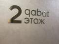 1-бөлмелі пәтер · 50 м² · 2/9 қабат, Абая 118 — Розыбакиева, бағасы: 57 млн ₸ в Алматы, Бостандыкский р-н — фото 4