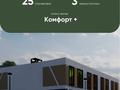 3-комнатная квартира · 69.5 м², Микрорайон Айжарык за ~ 31.5 млн ₸ в Туздыбастау (Калинино) — фото 2