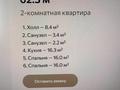 2-комнатная квартира · 62.3 м² · 5/6 этаж, Естай 159 — Aport East за ~ 37.4 млн ₸ в  — фото 2