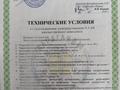 Промбаза · 50 соток, Пришахтинск, 21й микрорайон строение 20/1 за 150 млн ₸ в Караганде, Алихана Бокейханова р-н — фото 25