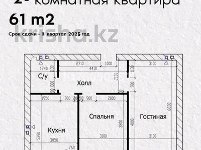 2-комнатная квартира · 61 м² · 6/8 этаж, 40-й мкр, 41 мкр. 1 за 18 млн 〒 в Актау