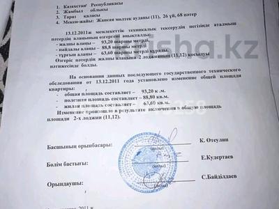 5-бөлмелі пәтер · 93 м² · 2/5 қабат, Жансая ш/а. 26, бағасы: 25.5 млн ₸ в Таразе, мкр Жансая