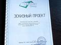 Отдельный дом · 5 комнат · 120 м² · 8 сот., Атамекен 24 за 50 млн ₸ в Аскара Токпанова (Казцик) — фото 10