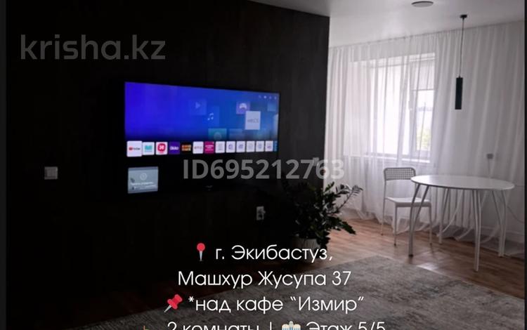 2-комнатная квартира · 43 м² · 5/5 этаж, М.Жусупа 37 за 10.5 млн 〒 в Экибастузе — фото 27