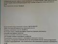 Жер телімі · 14.5 сотық, мкр Нур Алатау, бағасы: 250 млн ₸ в Алматы, Бостандыкский р-н — фото 12