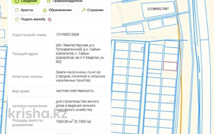 Участок · 15 соток, 5 - квартол 602 — Бірінші көше за 3 млн ₸ в Саина Шапагатовой — фото 2