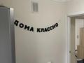 1-комнатная квартира · 36 м² · 3/3 этаж, мкр Жулдыз-1 — Дунентаева 2 г за 23 млн ₸ в Алматы, Турксибский р-н