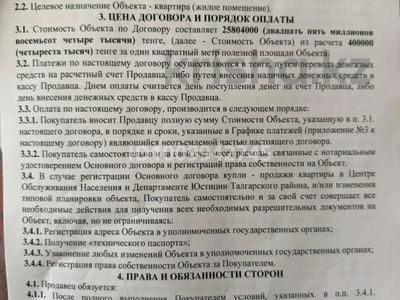 2-комнатная квартира · 64.51 м² · 3/9 этаж, Учётный квартал 065 №1445 за 26 млн 〒 в Туздыбастау (Калинино)