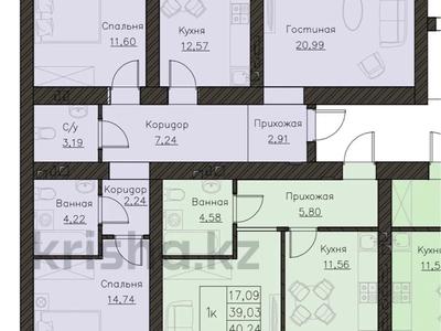 3-комнатная квартира · 81.2 м² · 9 этаж, Калдаякова 51 за 41 млн ₸ в Астане, Сарайшык р-н