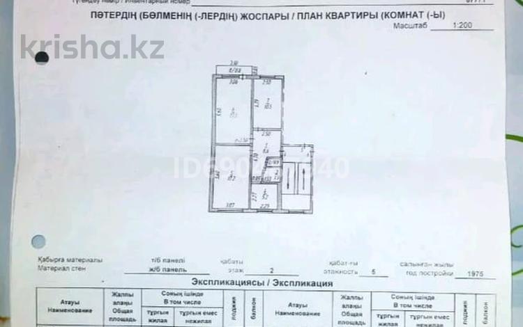 3-комнатная квартира, 62 м², 2/5 этаж, Абая 80/1 — Остановка Шайда за 12.3 млн 〒 в Темиртау — фото 2