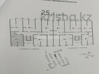 2-комнатная квартира · 42.5 м² · 5/9 этаж, мкр Шугыла 342/1 — Строительная за ~ 22.9 млн 〒 в Алматы, Наурызбайский р-н