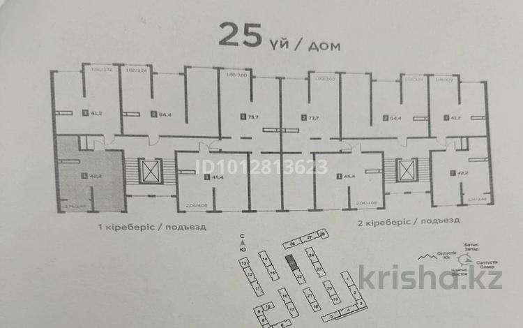 2-бөлмелі пәтер · 42.5 м² · 5/9 қабат, мкр Шугыла 342/1 — Строительная, бағасы: ~ 22.9 млн ₸ в Алматы, Наурызбайский р-н — фото 2
