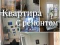 1-комнатная квартира · 37 м² · 5/9 этаж, мкр 11 81 — Маметовой за 15 млн ₸ в Актобе
