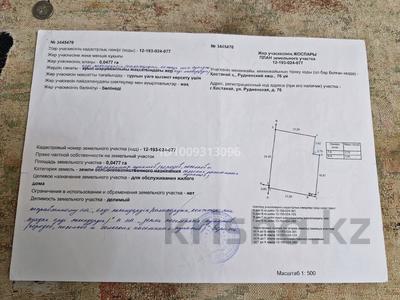 Отдельный дом · 4 комнаты · 83.1 м² · 7.44 сот., Рудненская — КИНЕУ за 25 млн 〒 в Костанае