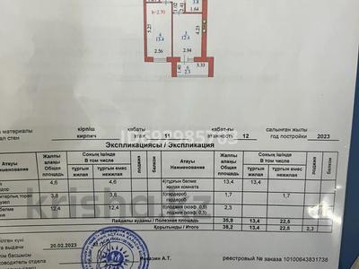1-комнатная квартира, 38 м², Бейбарыс Султан 25/2 за 13 млн 〒 в Астане, Сарыарка р-н